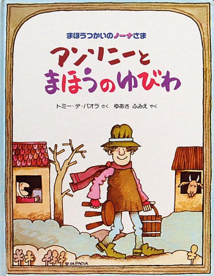 ファッション通販 John Burningham 中古絵本と、絵本やかわいい古本屋