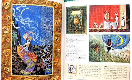 画集〉ちひろと世界の絵本画家たち ちひろ美術館コレクション - 中古