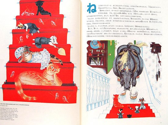 ねこのオーランドー 海へいく - 中古絵本と、絵本やかわいい古本屋 -secondhand books online-