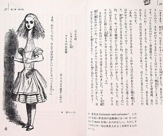 河出文庫 不思議の国のアリス 中古絵本と 絵本やかわいい古本屋