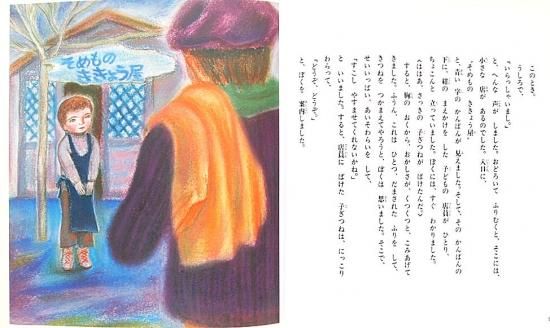 Amazon.co.jp: きつねの窓 (1980年) (ポプラ社文庫) : 安房 直子