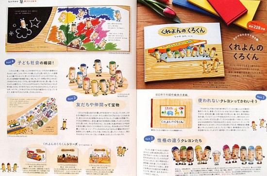 雑誌〉月刊MOE〈モエ〉 2009/10 - 中古絵本と、絵本や