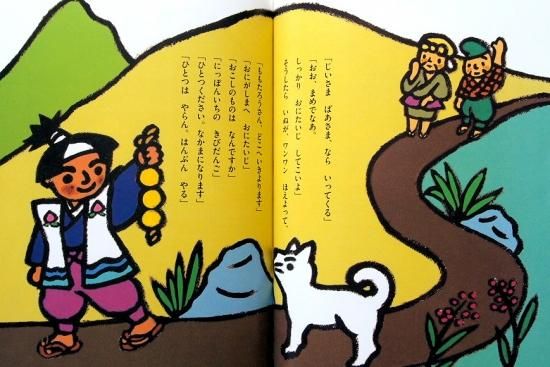 松谷みよ子 むかしばなし 第一集〈全5巻〉 - 中古絵本と、絵本 松谷みよ子 むかしばなし 第一集〈全5巻〉 - 中古絵本と、絵本