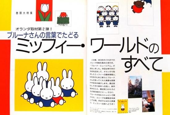 雑誌〉月刊MOE〈モエ〉 2001/05 - 中古絵本と、絵本や