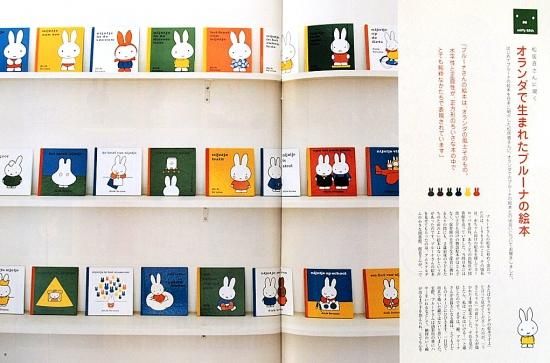 雑誌〉月刊MOE〈モエ〉 2010/05 - 中古絵本と、絵本や