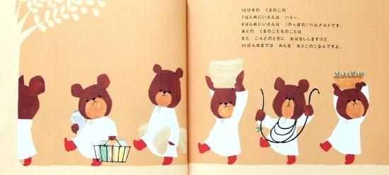ジャッキーのおせんたく くまのがっこう - 中古絵本と、絵本やかわいい 