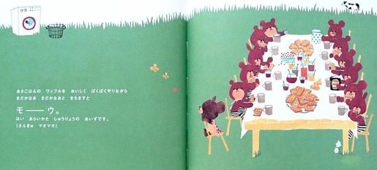 ジャッキーのおせんたく くまのがっこう - 中古絵本と、絵本やかわいい 
