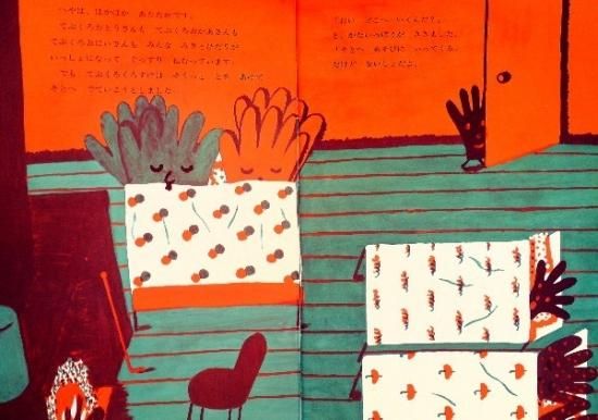 てぶくろくろすけ〈月刊予約絵本 こどものとも 1973年2月・203号