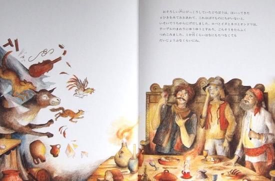 グリム童話 ブレーメンの音楽隊 中古絵本と 絵本やかわいい古本屋 グリム童話 ブレーメンの音楽隊 中古絵本と 絵本やかわいい古本屋