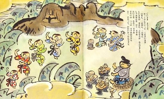 したきりすずめ 中古絵本と 絵本やかわいい古本屋 Secondhand Books Online したきりすずめ 中古絵本と 絵本やかわいい古本屋 Secondhand Books Online