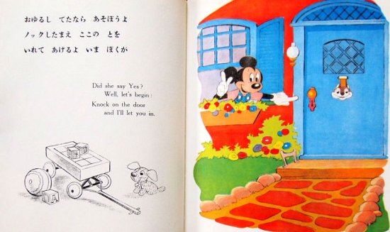 ミッキーマウス ディスニーのまんがえほん 中古絵本と 絵本やかわいい古本屋 Secondhand Books Online