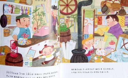 ポッケのワンピース おはなしプーカセレクション - 中古絵本と