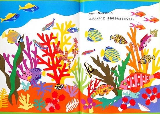 うみのおさんぽ - 中古絵本と、絵本やかわいい古本屋