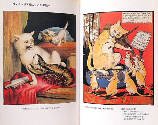 貴重！これは可愛い❤️1934年ビンテージ絵本 猫 洋書 古書 ジャンク