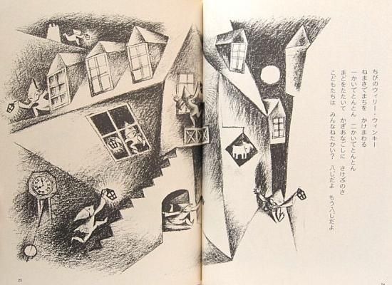 マザー・グースのうた 全5巻セット - 中古絵本と、絵本や