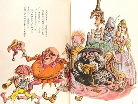 マザー・グースのうた 全5巻セット - 中古絵本と、絵本や