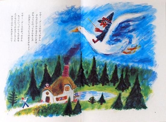 マザー・グースのうた 全5集箱入りセット | 谷川 俊太郎,堀内