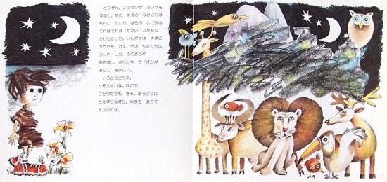 どうぶつたちのおまつり 中古絵本と 絵本やかわいい古本屋 どうぶつたちのおまつり 中古絵本と 絵本やかわいい古本屋