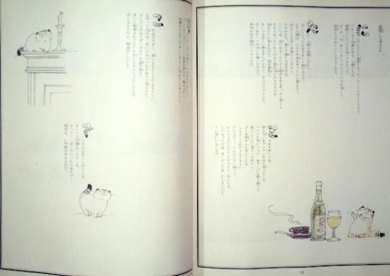 猫のヤーコプ - 中古絵本と、絵本やかわいい古本屋 -secondhand books 