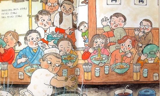 おいしいラーメンのおはなし オールリクエスト 中古絵本と 絵本やかわいい古本屋