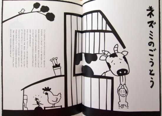 にゃんこおじさん おもしろばなし - 中古絵本と、絵本やかわいい