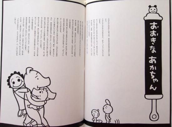 にゃんこおじさん おもしろばなし おてあげクマさん - 中古絵本
