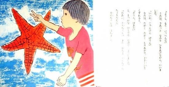 ちいさいモモちゃん うみとモモちゃん - 中古絵本と、絵本や ちいさいモモちゃん うみとモモちゃん - 中古絵本と、絵本や