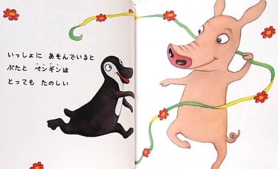 ぶた いろいろなきもち - 中古絵本と、絵本やかわいい古本屋