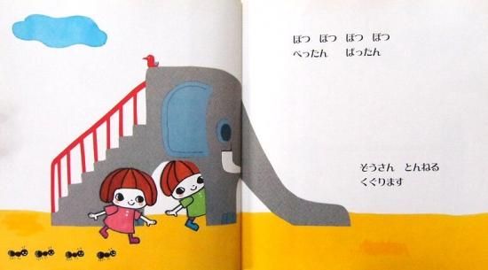 ありさんぽつぽつ 主婦の友はじめてブックシリーズ - 中古絵本と