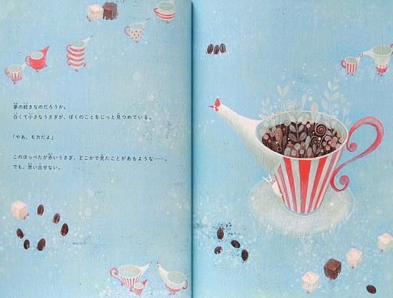 モカと幸せのコーヒー 中古絵本と 絵本やかわいい古本屋 モカと幸せのコーヒー 中古絵本と 絵本やかわいい古本屋