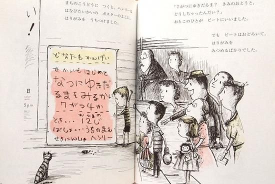 なつのゆきだるま 岩波の子どもの本 - 中古絵本と、絵本や