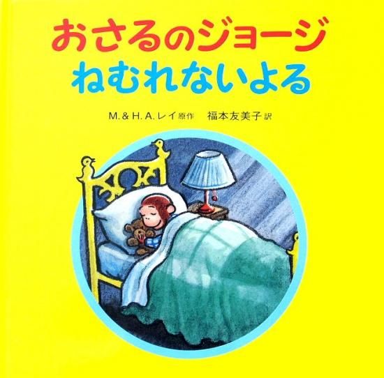 これまでで最高のおさる の ジョージ かわいい 無料イラスト集