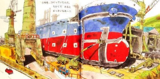 あかくんうみをわたる ちいさなかがくのとも200号 - 中古絵本