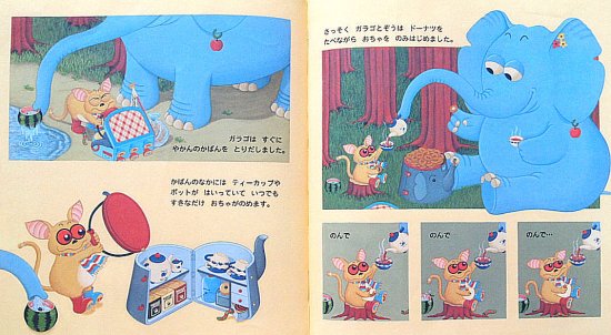 かばんうりのガラゴ - 中古絵本と、絵本やかわいい古本屋 -secondhand books online-