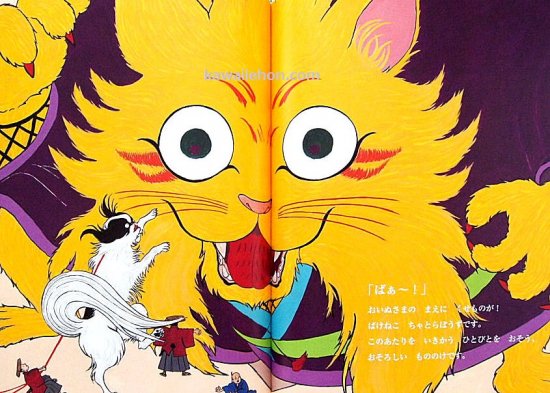 おいぬさま - 中古絵本と、絵本やかわいい古本屋 -secondhand books online-