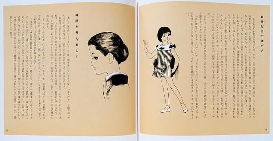 あなたがもっと美しくなるために 中古絵本と 絵本やかわいい古本屋 あなたがもっと美しくなるために 中古絵本と 絵本やかわいい古本屋