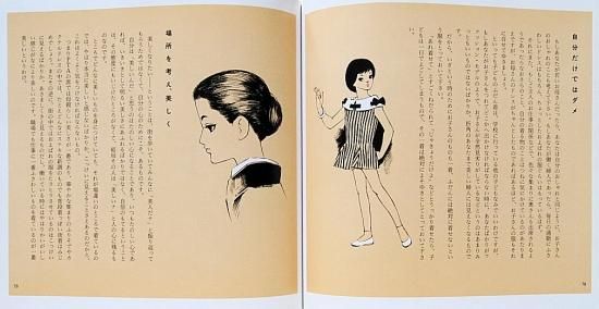 あなたがもっと美しくなるために 中古絵本と 絵本やかわいい古本屋