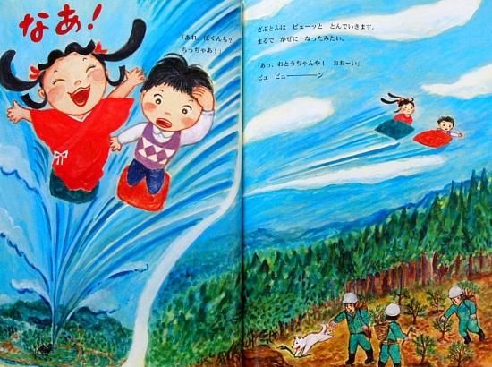 かむさりやまのおまじない 中古絵本と 絵本やかわいい古本屋 かむさりやまのおまじない 中古絵本と 絵本やかわいい古本屋
