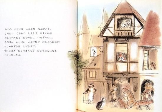 おしゃれねこ - 中古絵本と、絵本やかわいい古本屋 -secondhand
