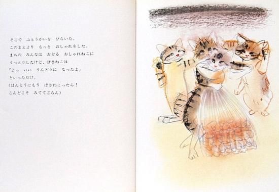 おしゃれねこ - 中古絵本と、絵本やかわいい古本屋 -secondhand