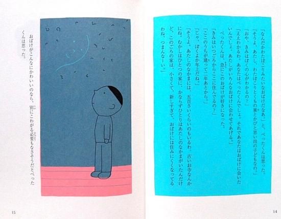 児童書 ここからどこかへ カドカワ学芸児童名作 中古絵本と 絵本やかわいい古本屋 児童書 ここからどこかへ カドカワ学芸児童名作 中古絵本と 絵本やかわいい古本屋