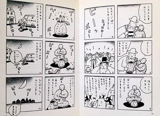 サボテンぼうやの冒険 中古絵本と 絵本やかわいい古本屋 サボテンぼうやの冒険 中古絵本と 絵本やかわいい古本屋