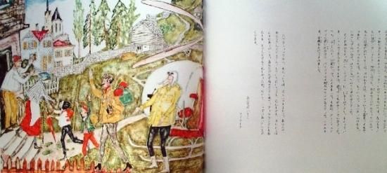 マウルスとマドライナ - 中古絵本と、絵本やかわいい古本屋