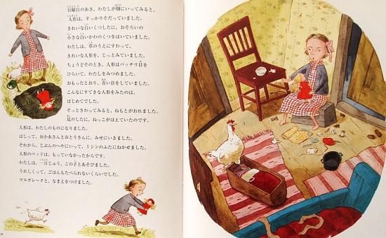 ふしぎなお人形ミラベル - 中古絵本と、絵本やかわいい古本屋