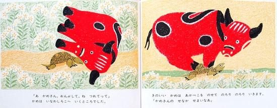 あかべこのおはなし | こぐま社