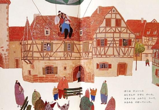 くろいマントのおじさん こどものとも524号 - 中古絵本と、絵本