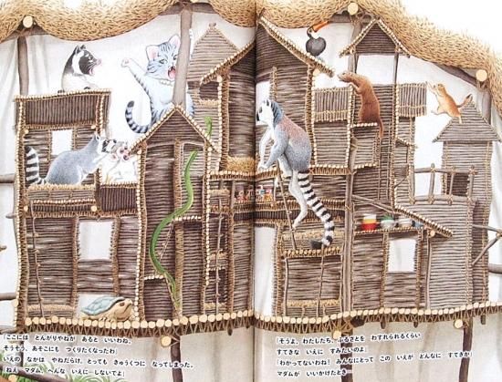 マダム ミャーゴのひみつのいえ 中古絵本と 絵本やかわいい古本屋 マダム ミャーゴのひみつのいえ 中古絵本と 絵本やかわいい古本屋