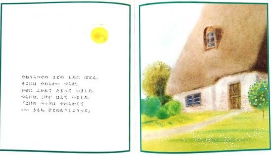Chihiro Art Shop / ポストカード No.4『五つぶのえんどう豆』
