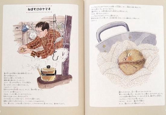 ようこそ地球ヘ　もりまゆみCD付き絵本 地球絵本 森にいこうよ！ - 中古絵本と、絵本やかわいい古本屋