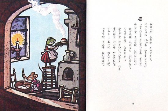 児童書〉ちいさいおしろ 新しい世界の幼年童話 - 中古絵本と、絵本や